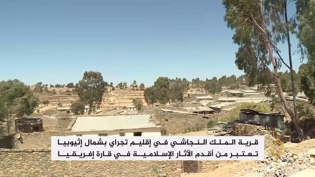 الهجرة الأولى إلى الحبشة 1 image 7