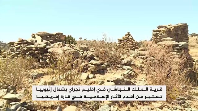 الهجرة الأولى إلى الحبشة 2 image 8