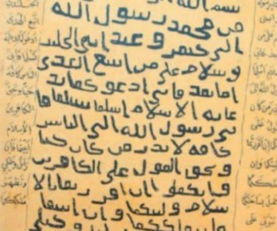 خُرُوجُ رَسُولِ اللَّهِ ﷺ إلَى الْمُلُوكِ 2 photo 2025 06 06 12 17 14